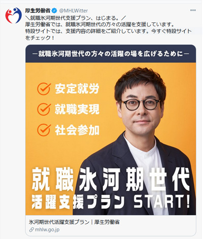 氷河期 公務員 就職 国家 就職氷河期を対象とした公務員試験に対して世代ドンピシャの私が思うこと｜赤ずきんくんのみんなで公務員になろう